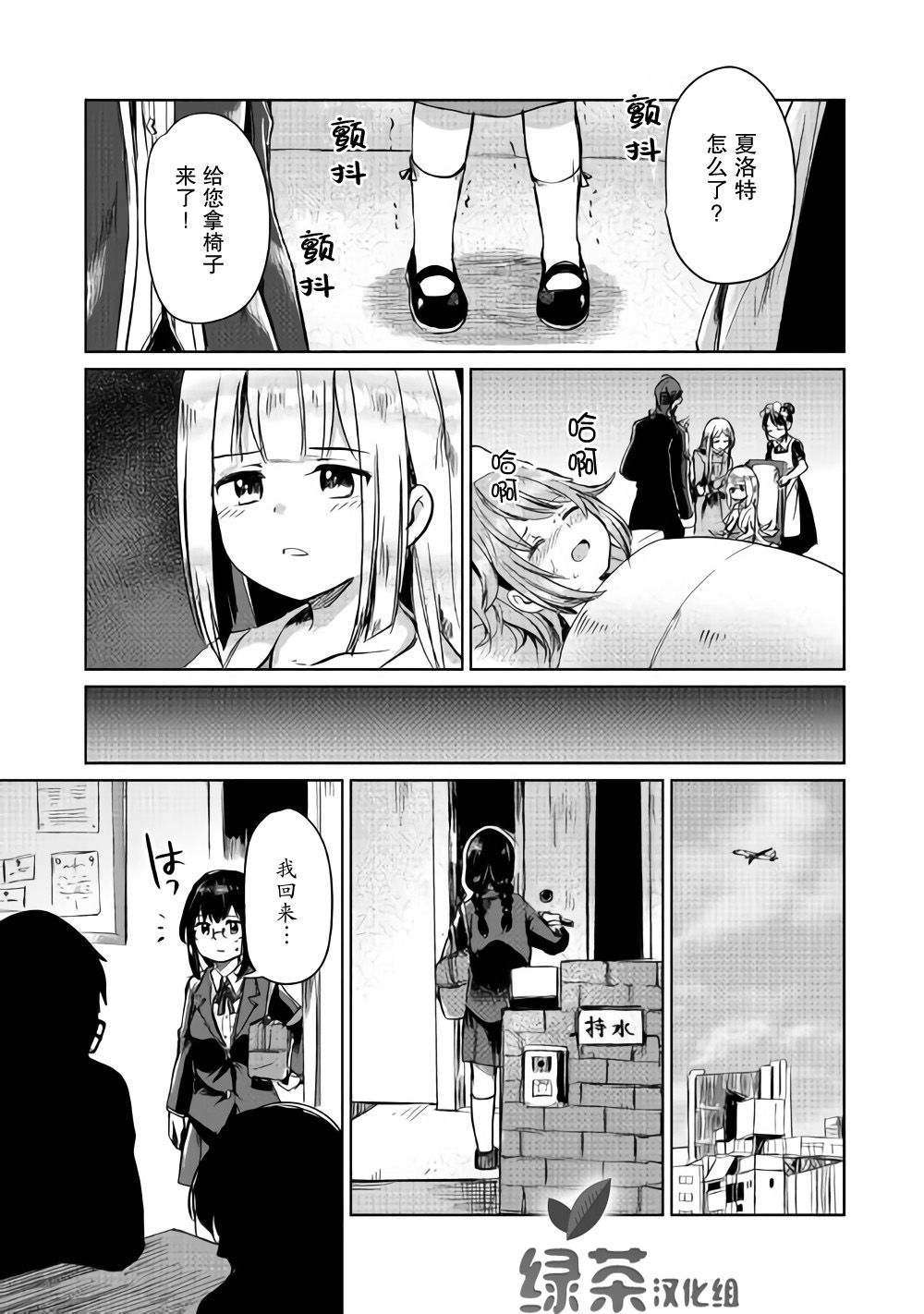 原结构解析研究者的异世界冒险谭韩漫全集-第04话无删减无遮挡章节图片 