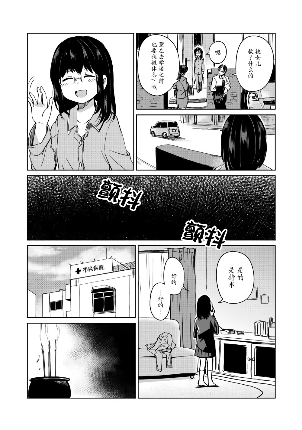 原结构解析研究者的异世界冒险谭韩漫全集-第04话无删减无遮挡章节图片 