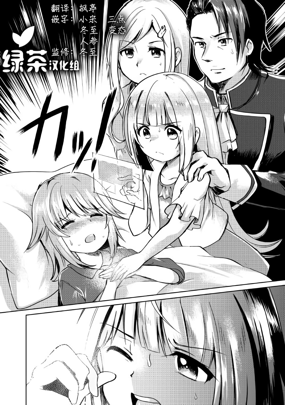 原结构解析研究者的异世界冒险谭韩漫全集-第04话无删减无遮挡章节图片 