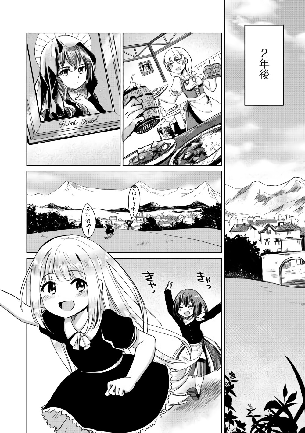 原结构解析研究者的异世界冒险谭韩漫全集-第04话无删减无遮挡章节图片 