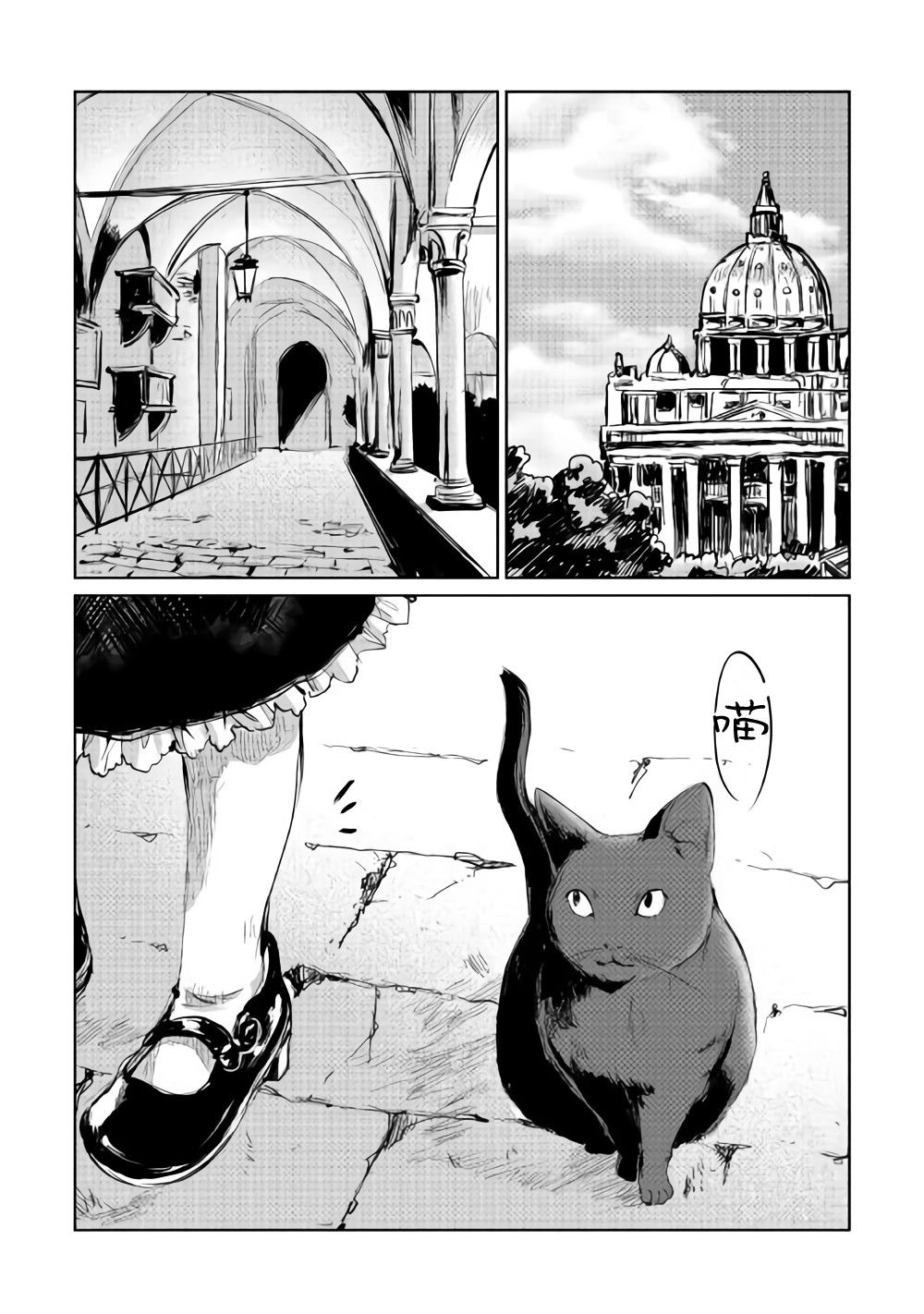 原结构解析研究者的异世界冒险谭韩漫全集-第05话无删减无遮挡章节图片 