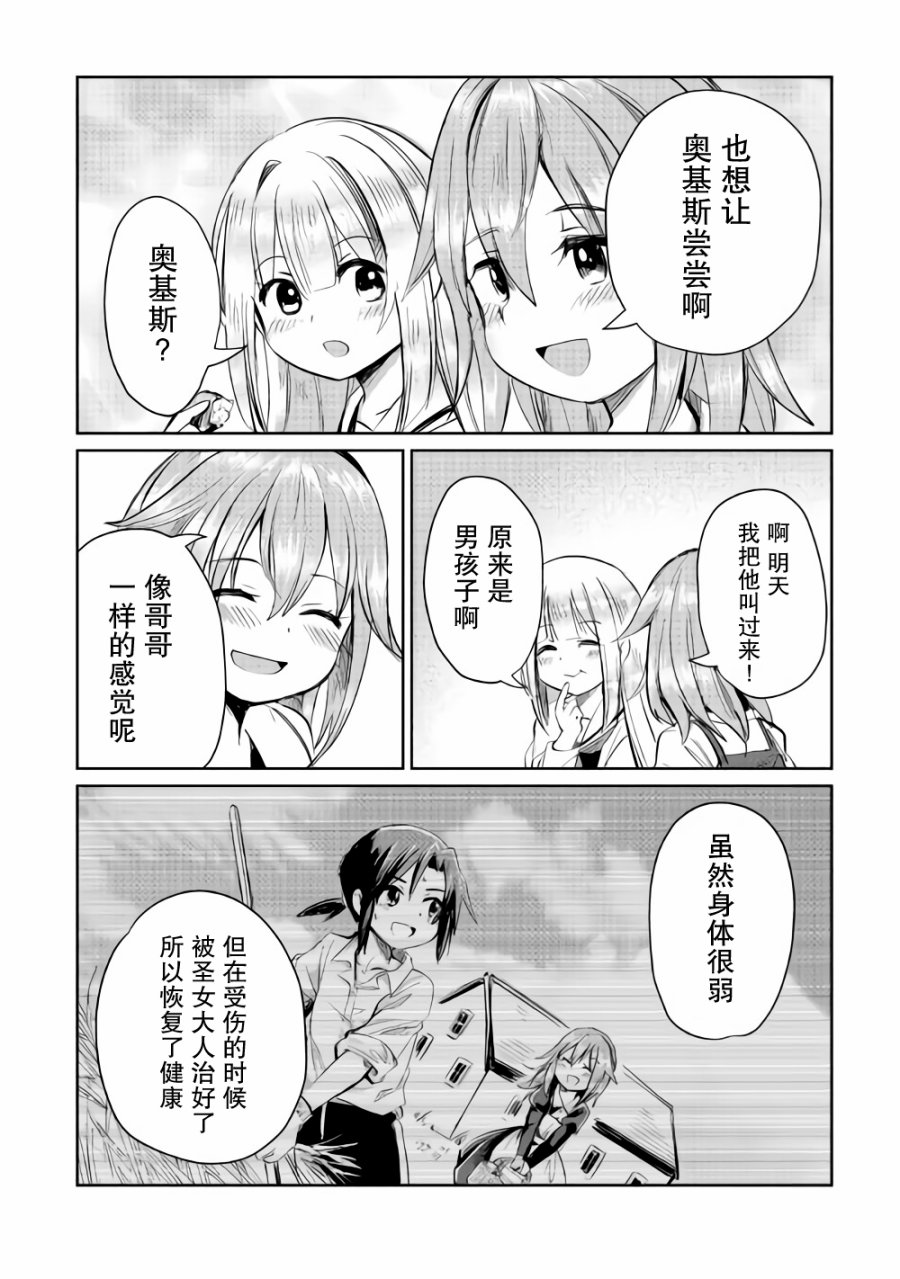 原结构解析研究者的异世界冒险谭韩漫全集-第06话无删减无遮挡章节图片 