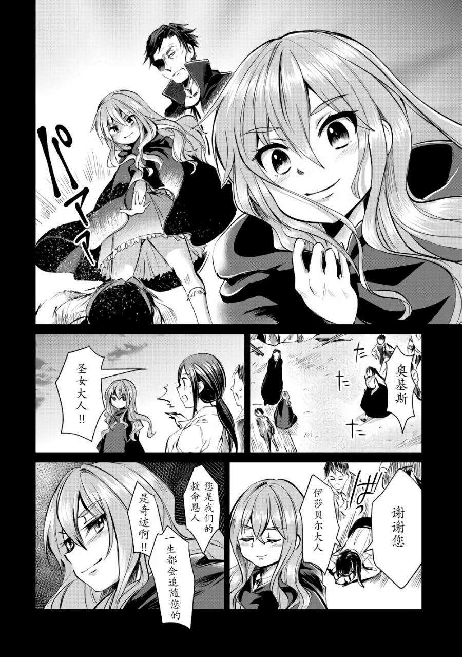 原结构解析研究者的异世界冒险谭韩漫全集-第06话无删减无遮挡章节图片 