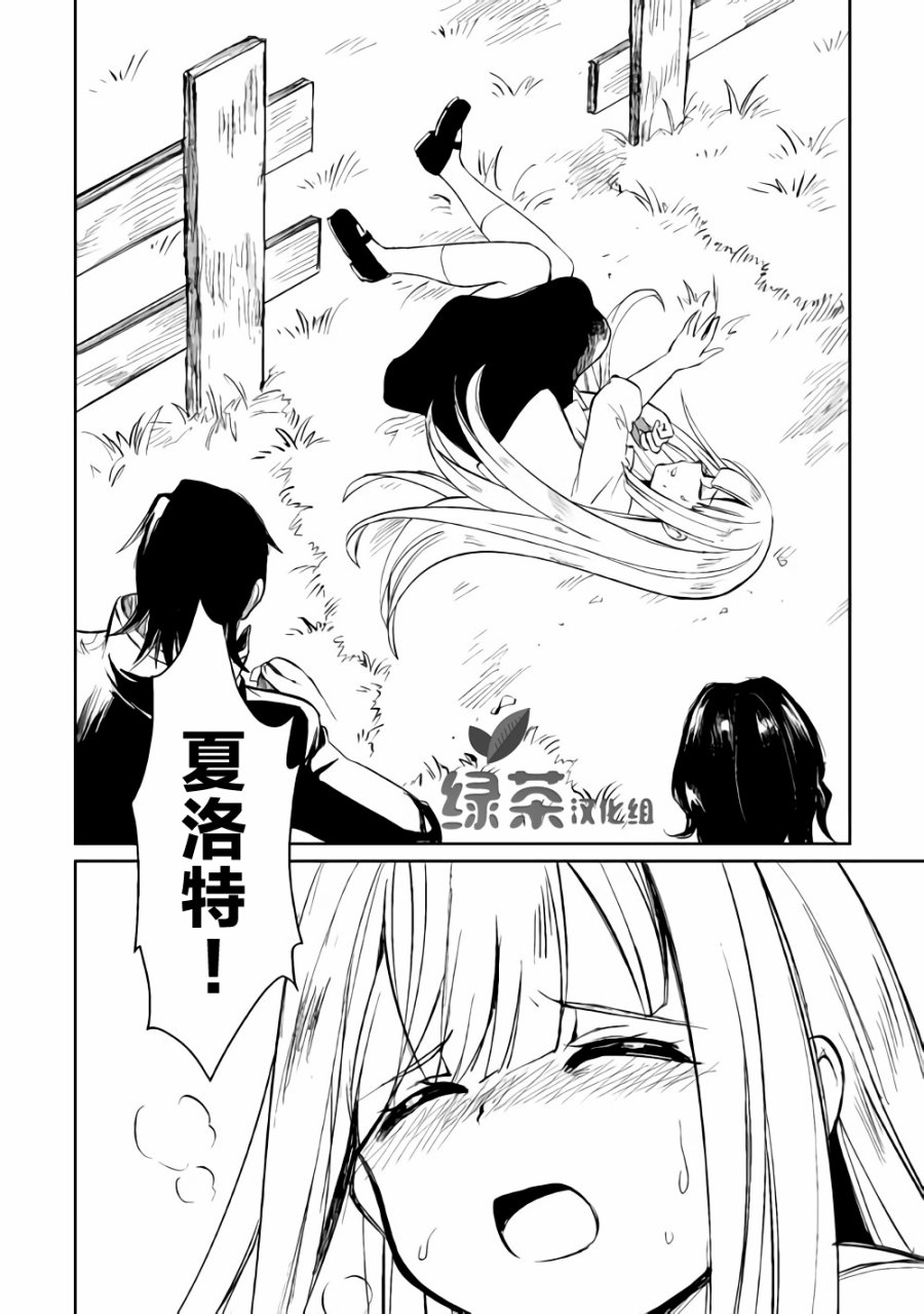 原结构解析研究者的异世界冒险谭韩漫全集-第06话无删减无遮挡章节图片 