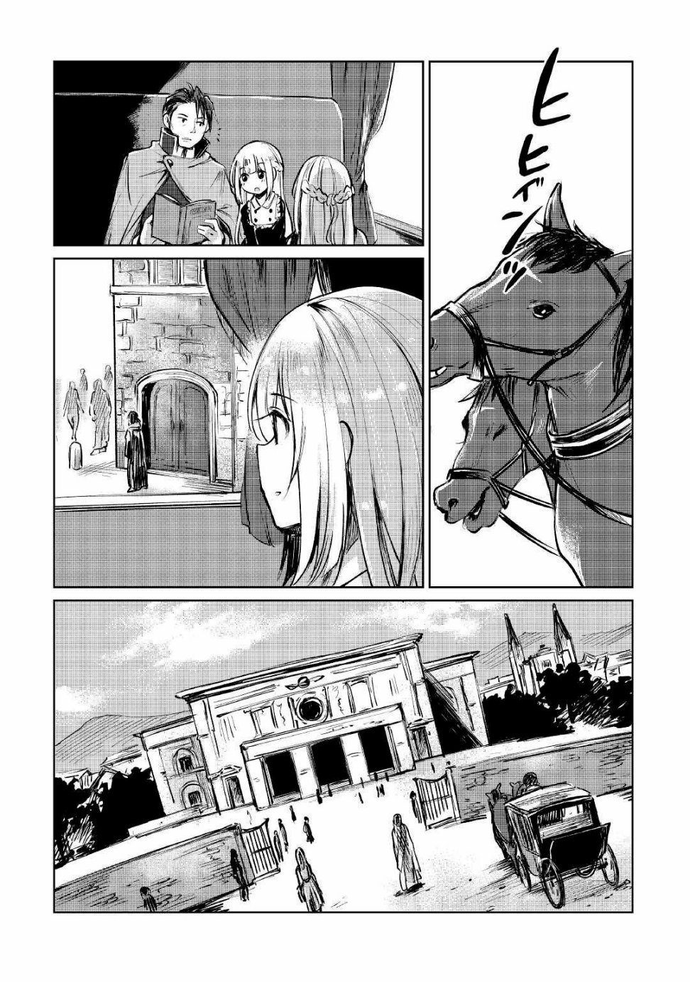 原结构解析研究者的异世界冒险谭韩漫全集-第08话无删减无遮挡章节图片 