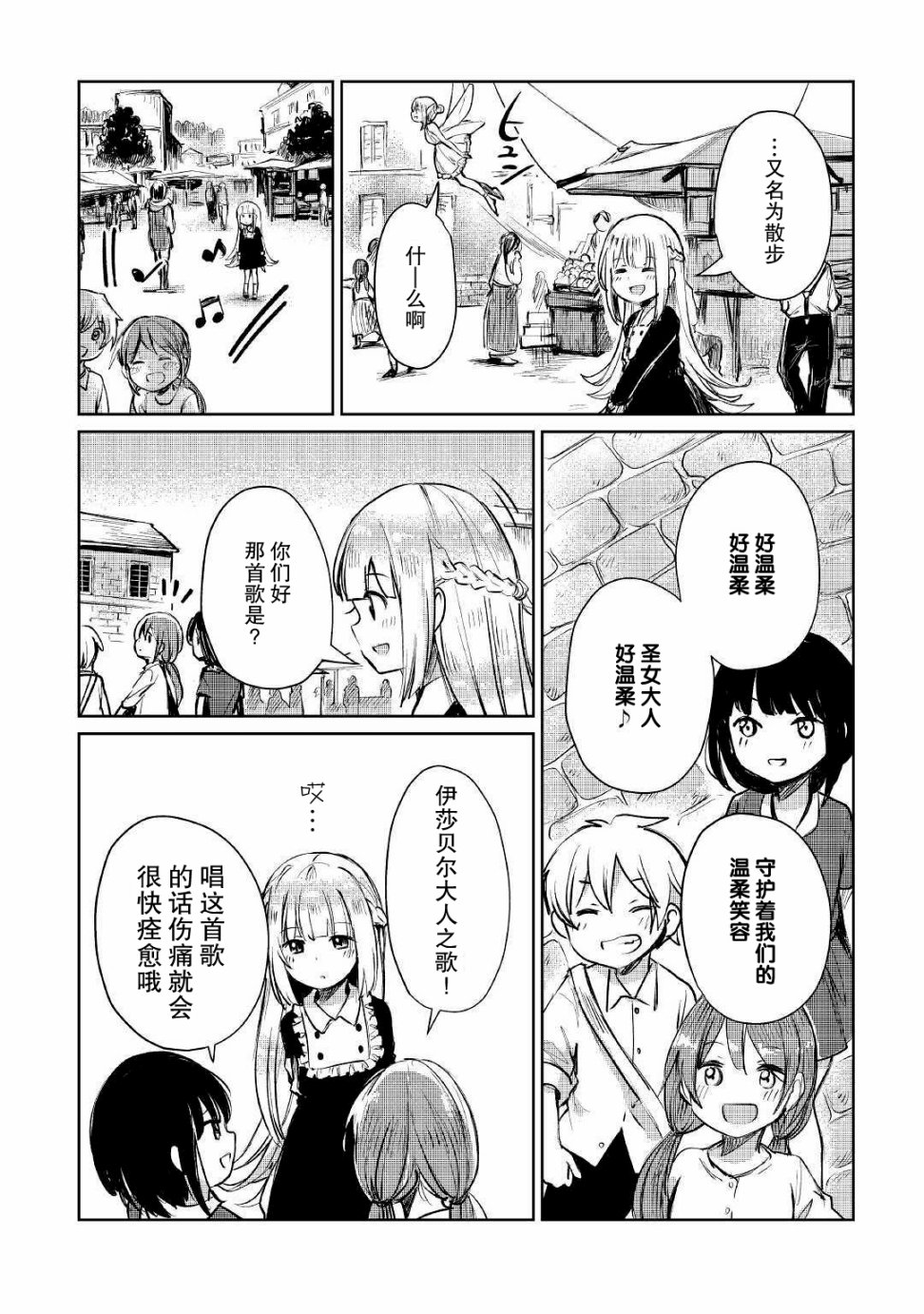 原结构解析研究者的异世界冒险谭韩漫全集-第08话无删减无遮挡章节图片 