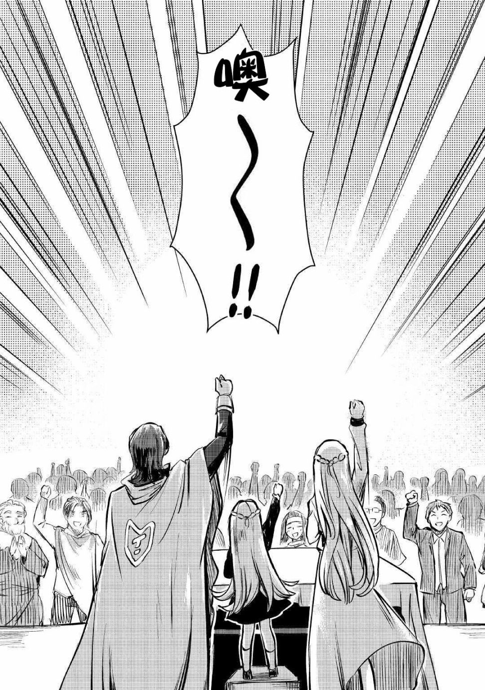 原结构解析研究者的异世界冒险谭韩漫全集-第09话无删减无遮挡章节图片 
