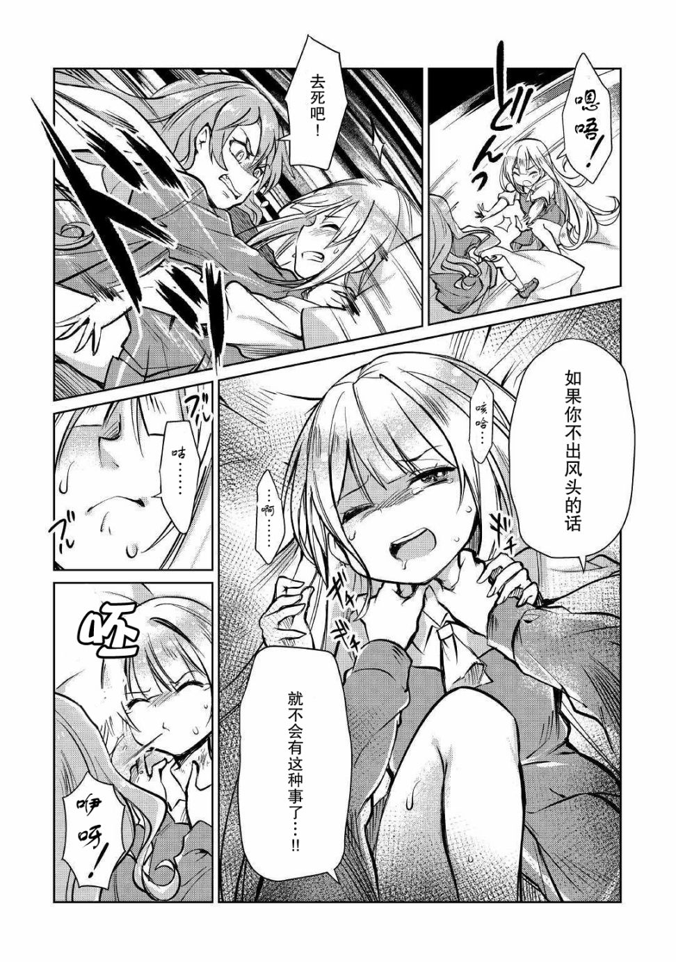 原结构解析研究者的异世界冒险谭韩漫全集-第11话无删减无遮挡章节图片 