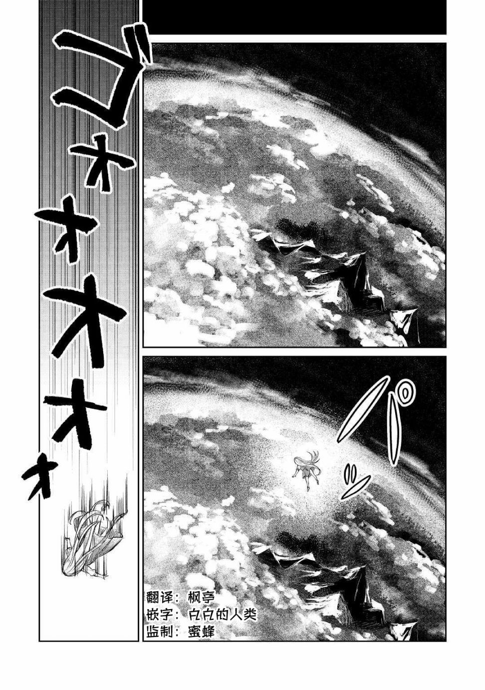 原结构解析研究者的异世界冒险谭韩漫全集-第12话无删减无遮挡章节图片 
