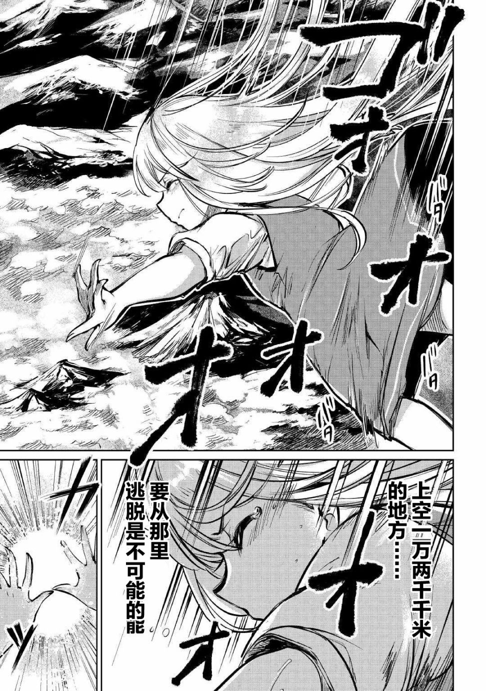 原结构解析研究者的异世界冒险谭韩漫全集-第12话无删减无遮挡章节图片 
