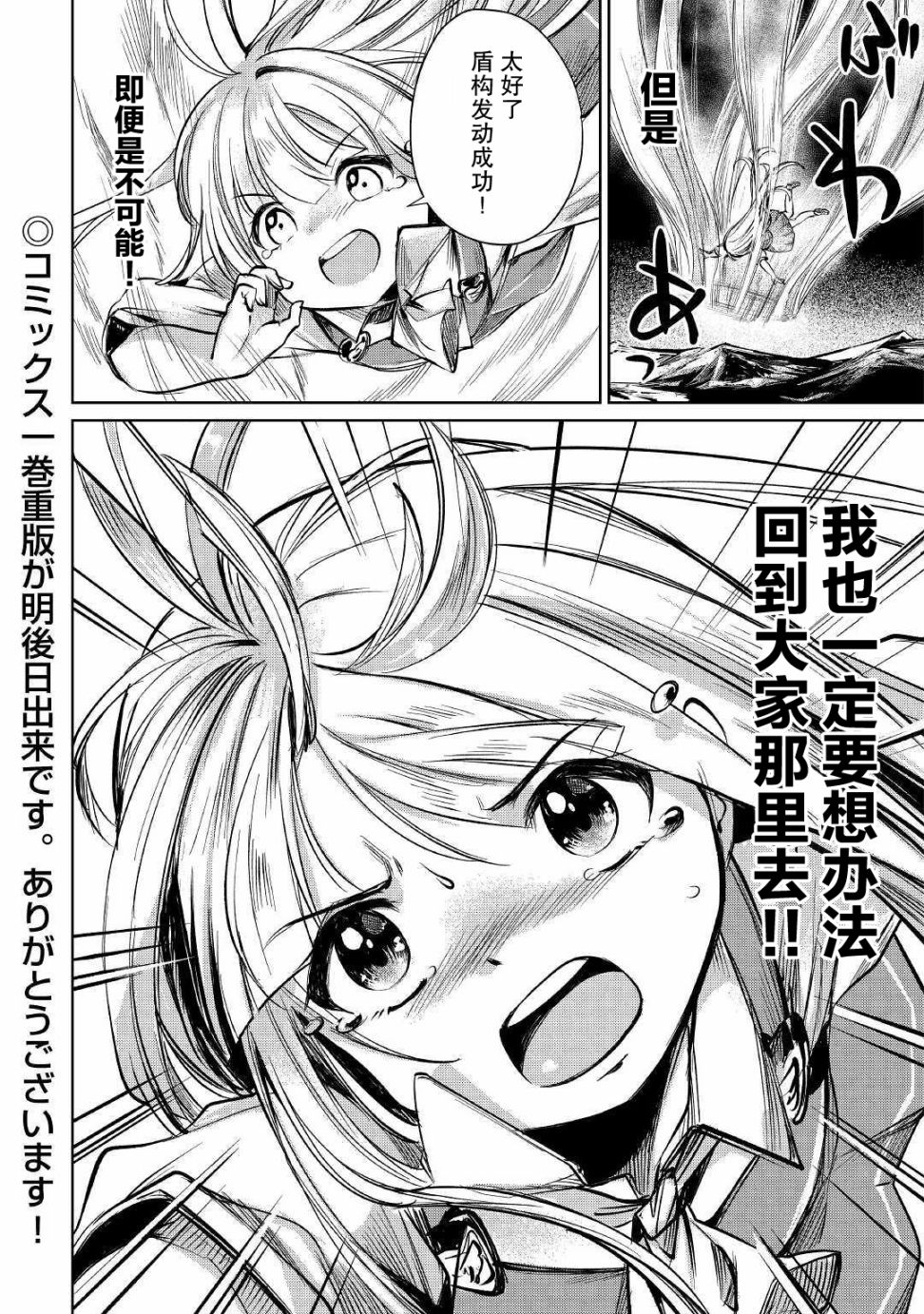 原结构解析研究者的异世界冒险谭韩漫全集-第12话无删减无遮挡章节图片 