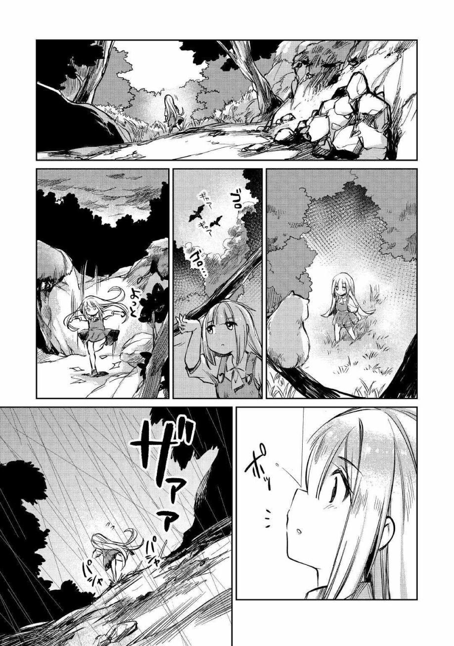 原结构解析研究者的异世界冒险谭韩漫全集-第13话无删减无遮挡章节图片 