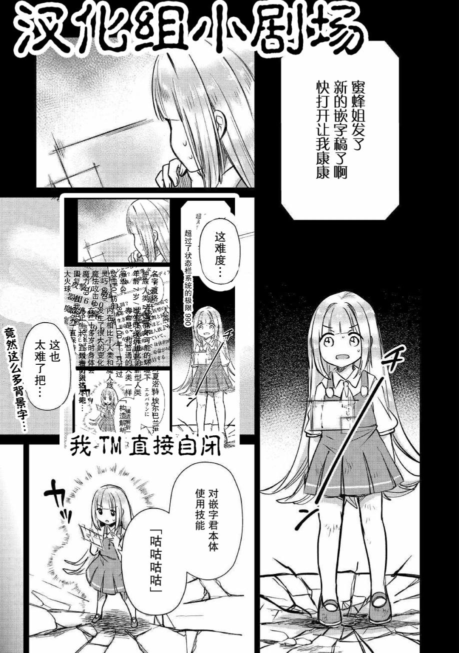 原结构解析研究者的异世界冒险谭韩漫全集-第13话无删减无遮挡章节图片 