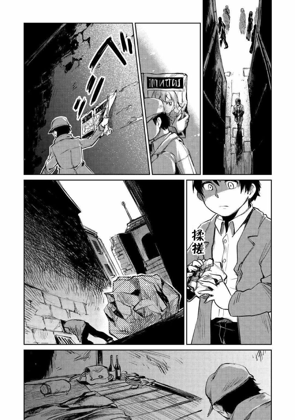 原结构解析研究者的异世界冒险谭韩漫全集-第15话无删减无遮挡章节图片 