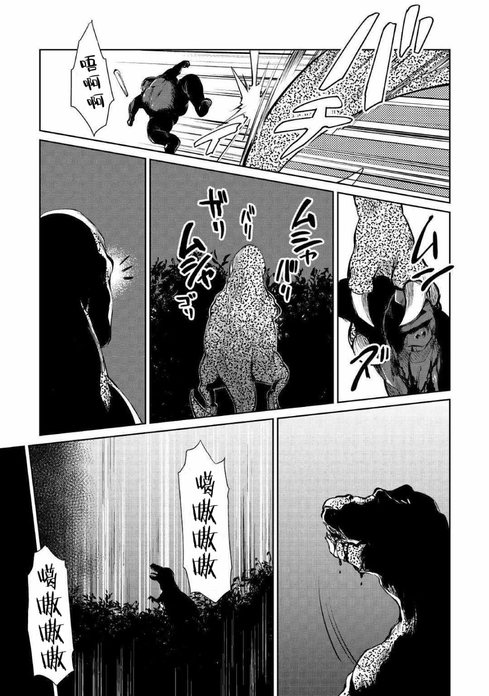 原结构解析研究者的异世界冒险谭韩漫全集-第15话无删减无遮挡章节图片 