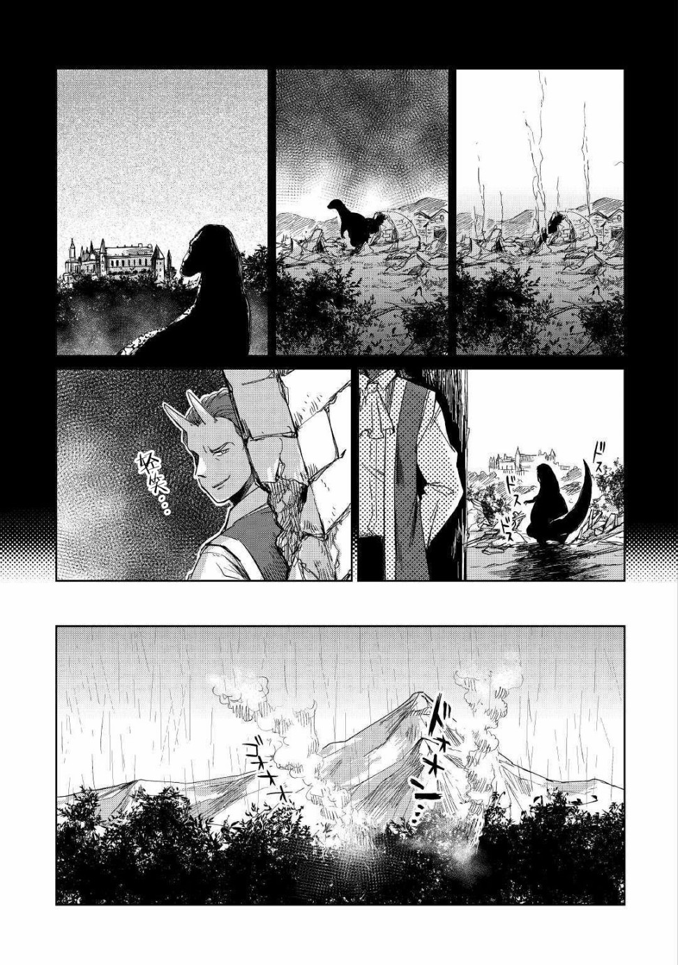 原结构解析研究者的异世界冒险谭韩漫全集-第16话无删减无遮挡章节图片 