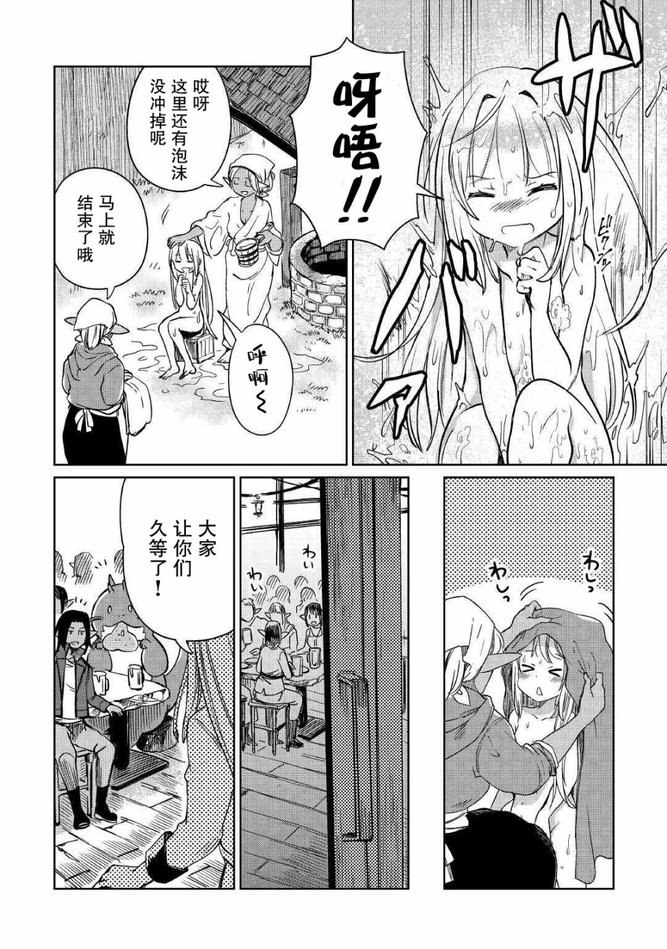 原结构解析研究者的异世界冒险谭韩漫全集-第19话无删减无遮挡章节图片 
