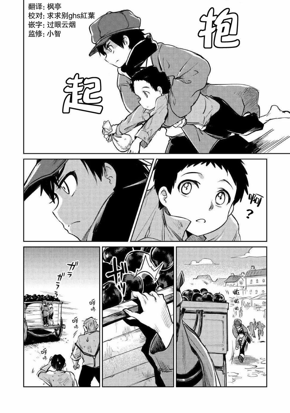 原结构解析研究者的异世界冒险谭韩漫全集-第19话无删减无遮挡章节图片 