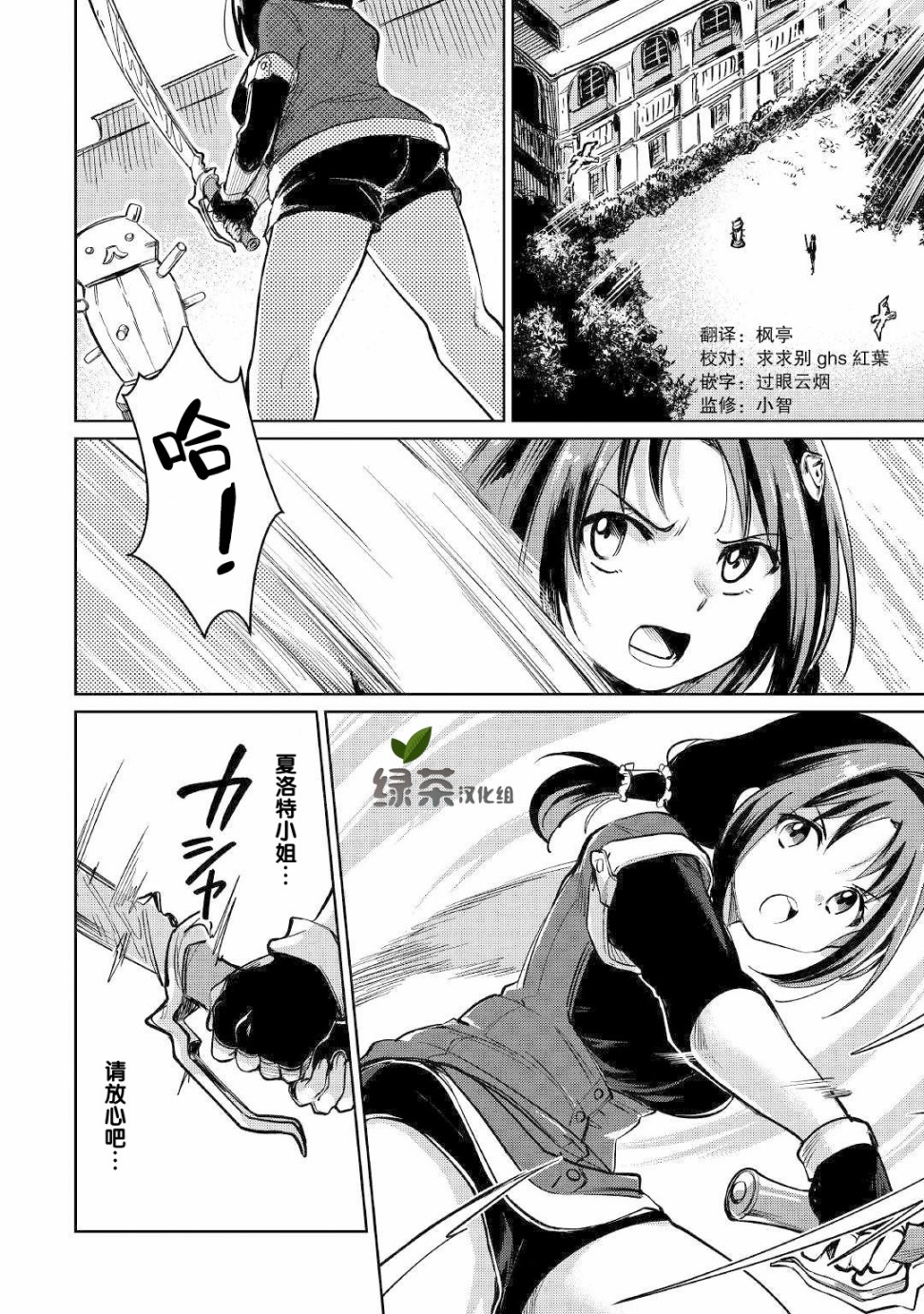 原结构解析研究者的异世界冒险谭韩漫全集-第22话无删减无遮挡章节图片 