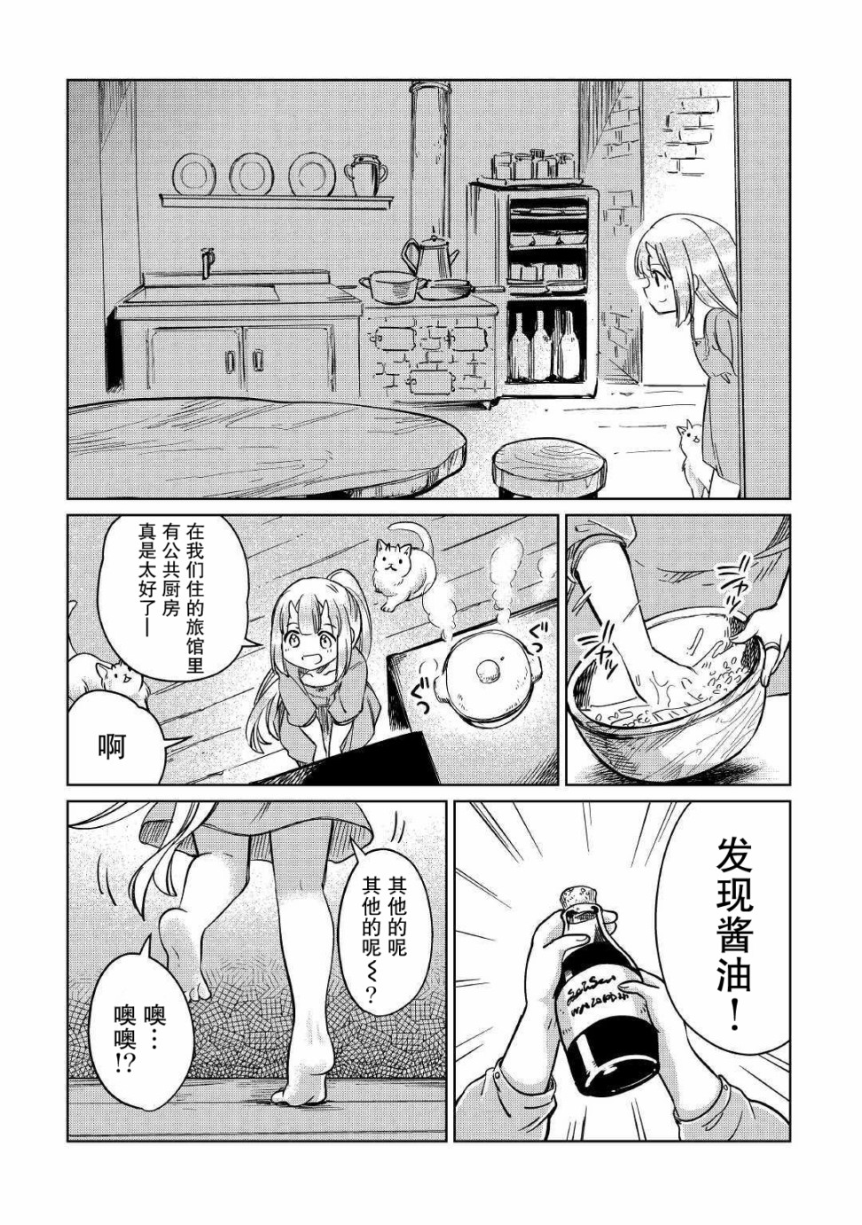 原结构解析研究者的异世界冒险谭韩漫全集-第24话无删减无遮挡章节图片 