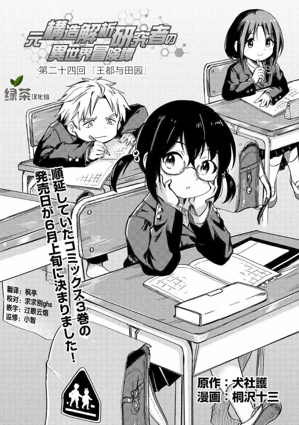 原结构解析研究者的异世界冒险谭韩漫全集-第24话无删减无遮挡章节图片 