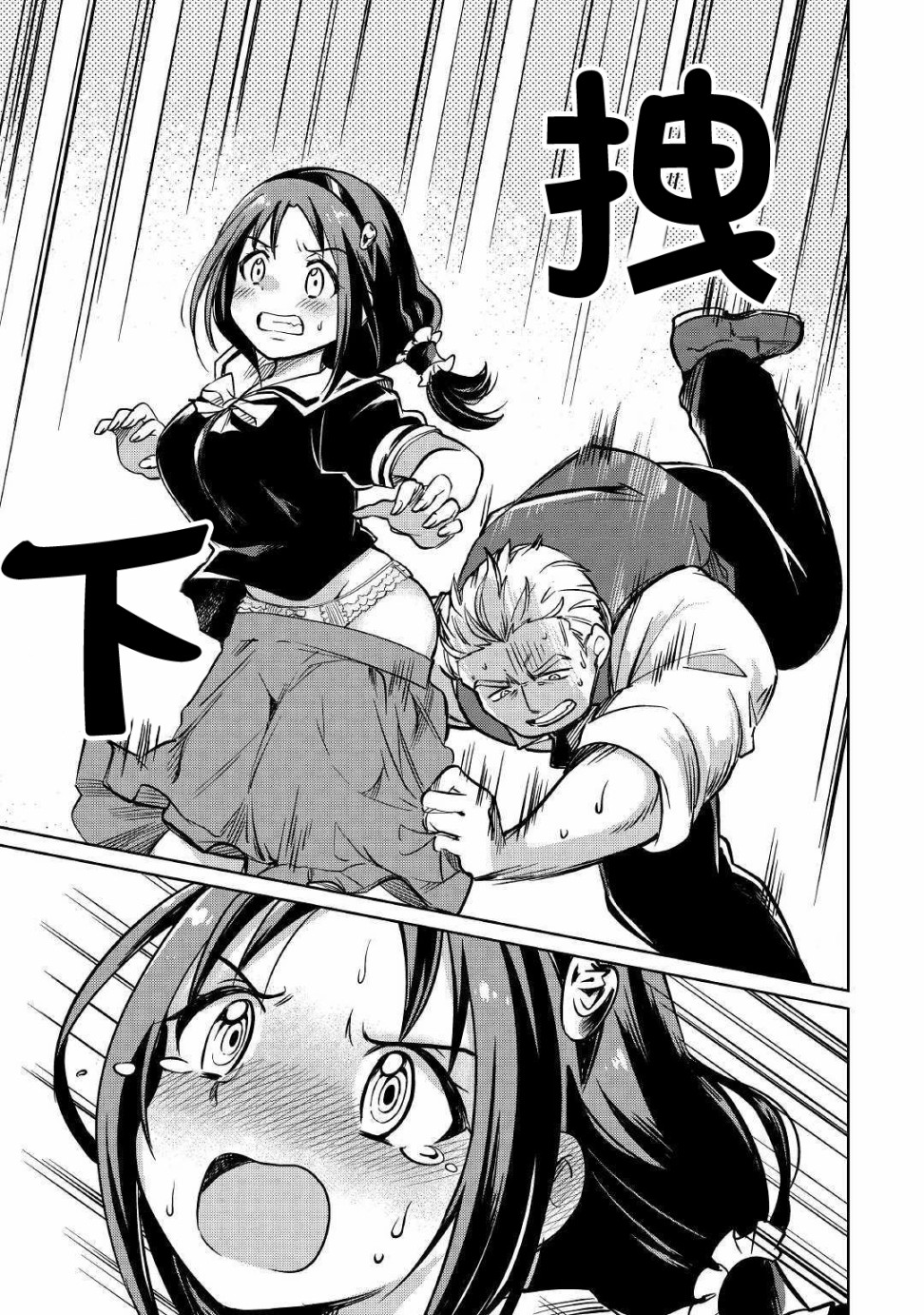 原结构解析研究者的异世界冒险谭韩漫全集-第24话无删减无遮挡章节图片 