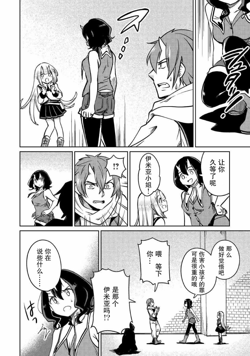 原结构解析研究者的异世界冒险谭韩漫全集-第25话无删减无遮挡章节图片 
