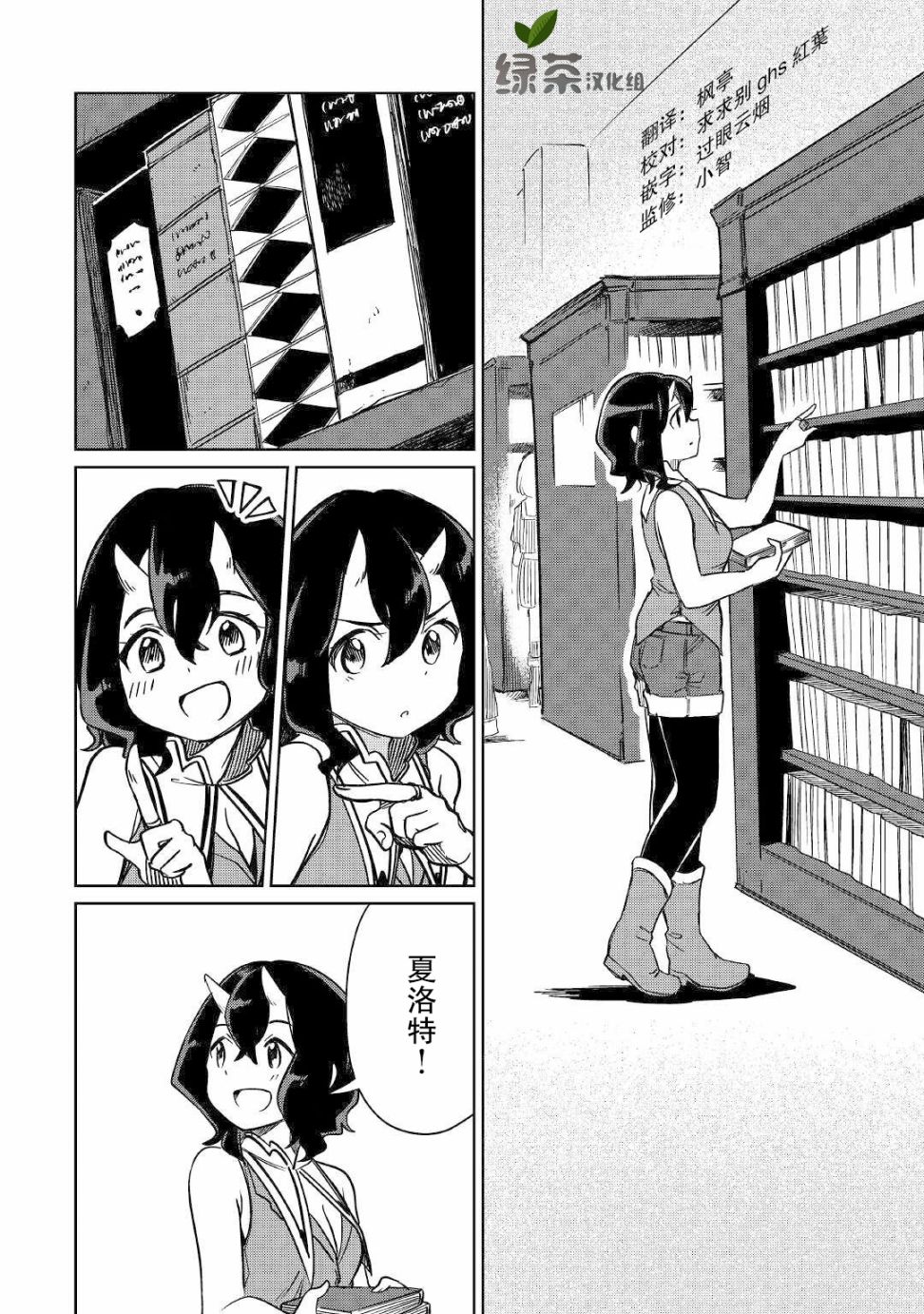 原结构解析研究者的异世界冒险谭韩漫全集-第25话无删减无遮挡章节图片 