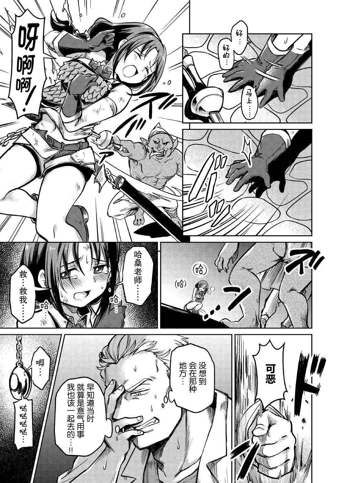 原结构解析研究者的异世界冒险谭韩漫全集-第26话无删减无遮挡章节图片 