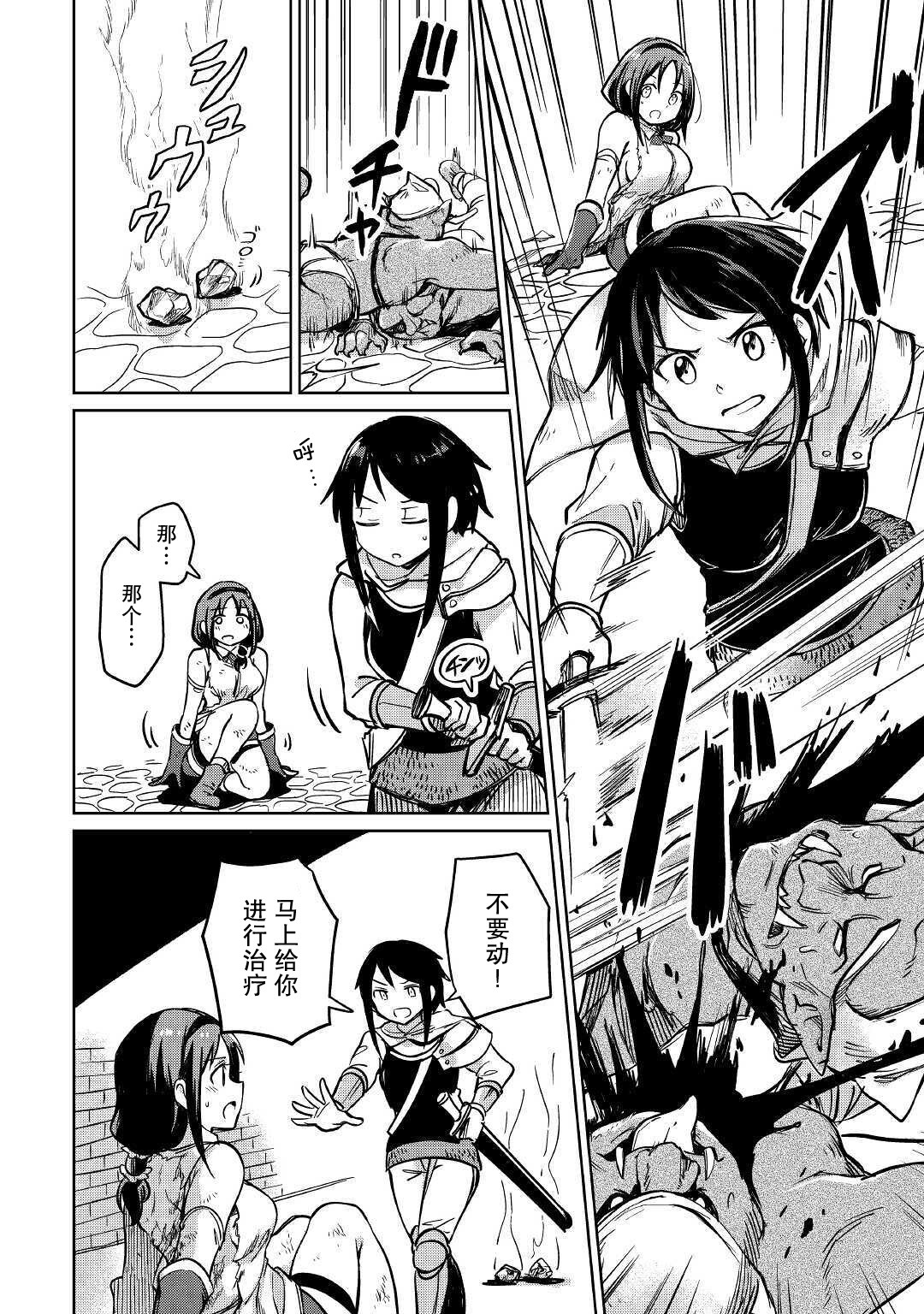 原结构解析研究者的异世界冒险谭韩漫全集-第26话无删减无遮挡章节图片 