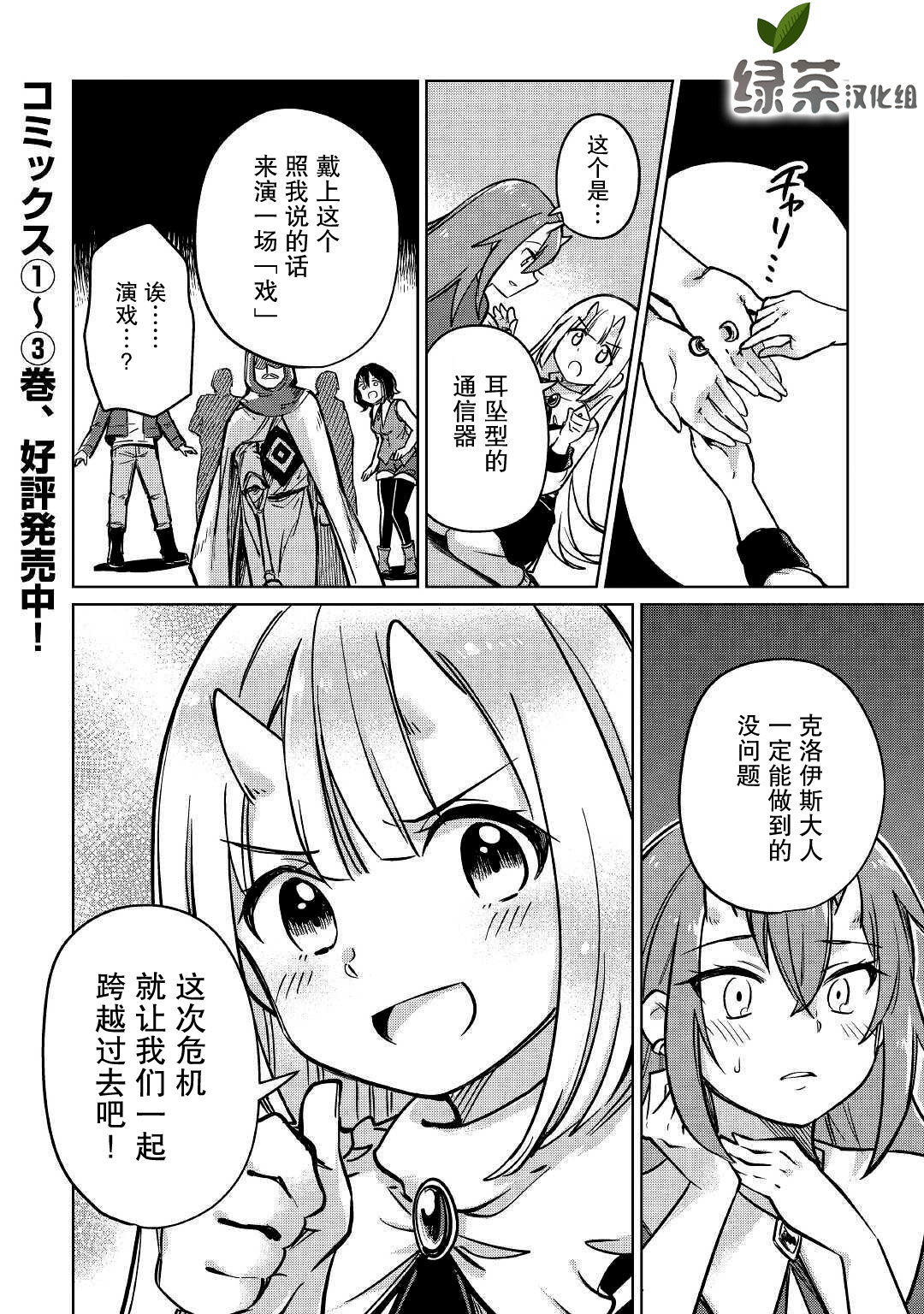 原结构解析研究者的异世界冒险谭韩漫全集-第26话无删减无遮挡章节图片 