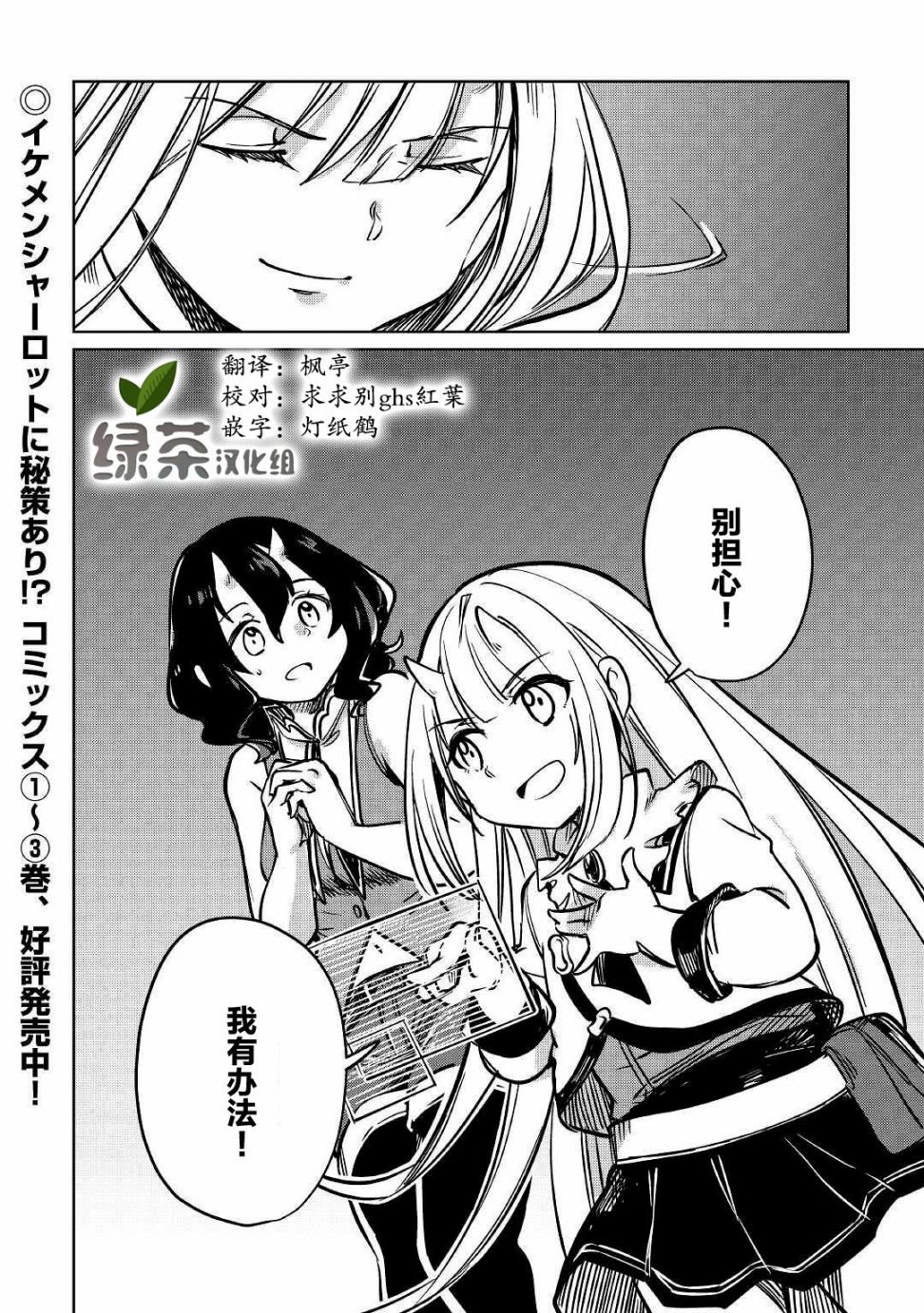 原结构解析研究者的异世界冒险谭韩漫全集-第27话无删减无遮挡章节图片 