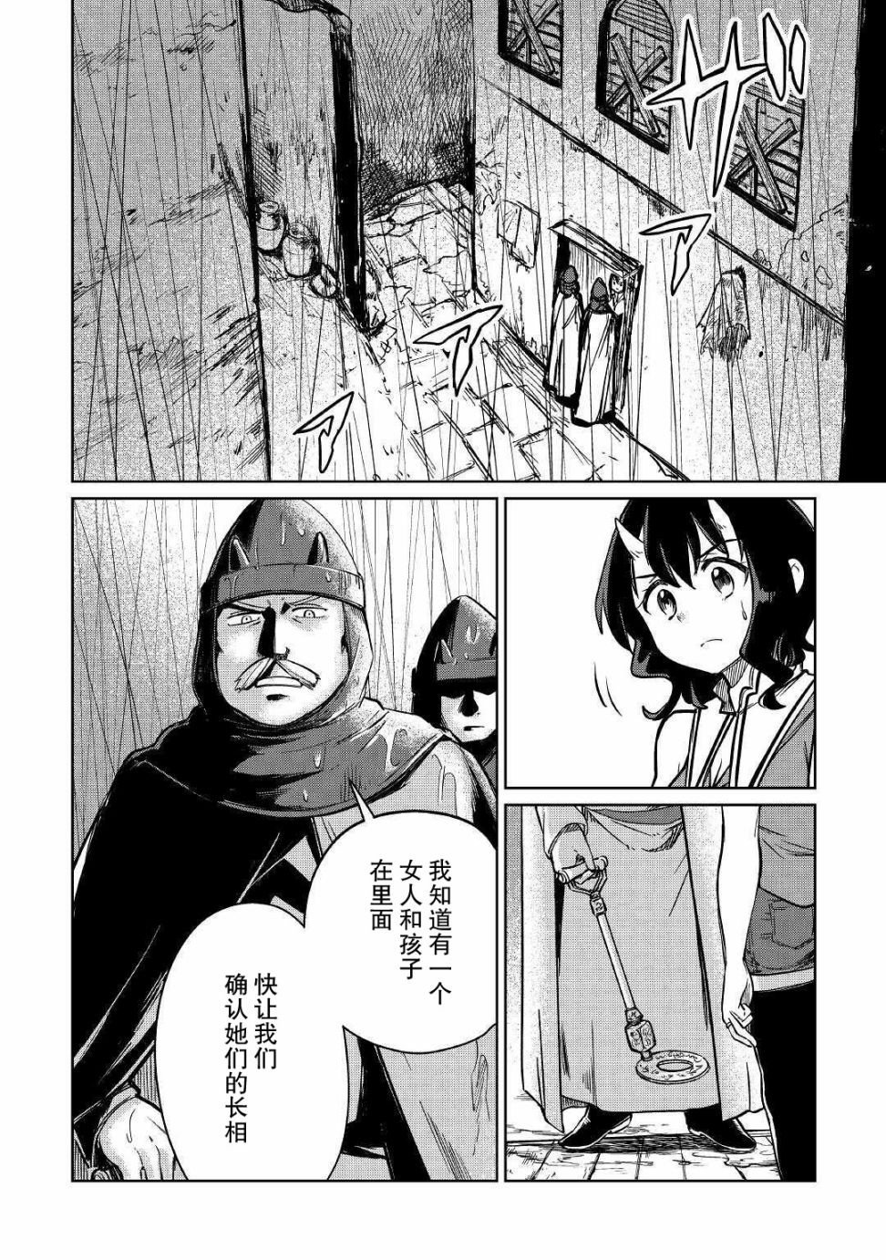 原结构解析研究者的异世界冒险谭韩漫全集-第27话无删减无遮挡章节图片 