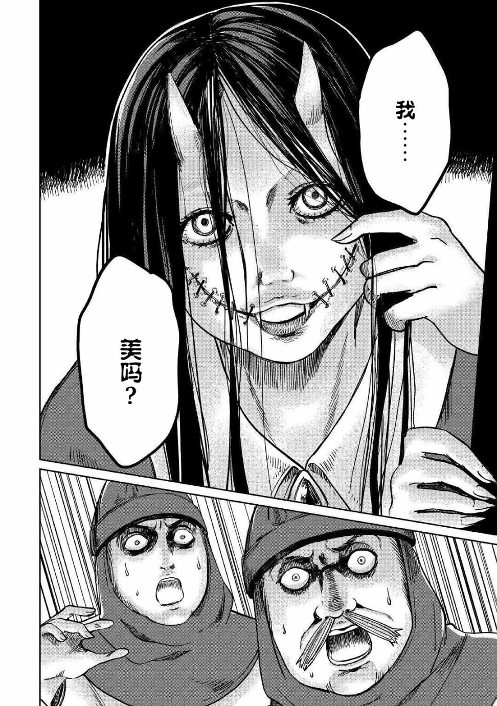 原结构解析研究者的异世界冒险谭韩漫全集-第27话无删减无遮挡章节图片 