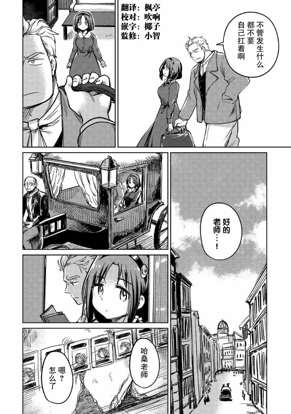原结构解析研究者的异世界冒险谭韩漫全集-第28话无删减无遮挡章节图片 