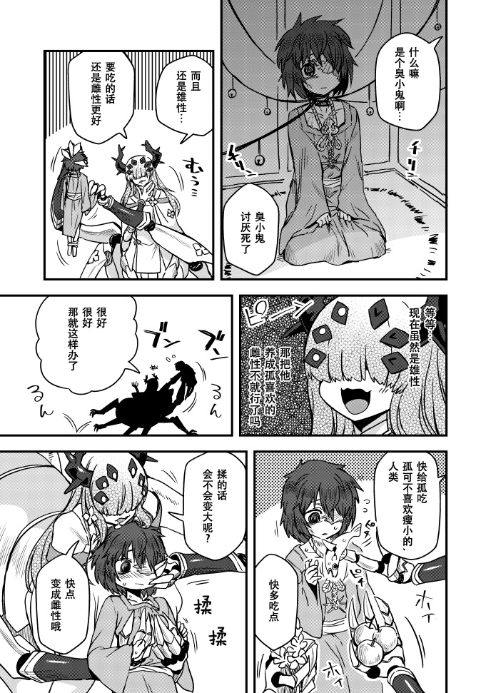 江鸟脑洞小短漫韩漫全集-传说无删减无遮挡章节图片 