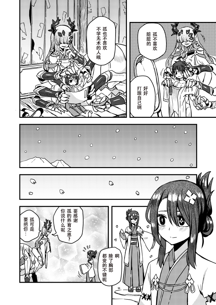 江鸟脑洞小短漫韩漫全集-传说无删减无遮挡章节图片 