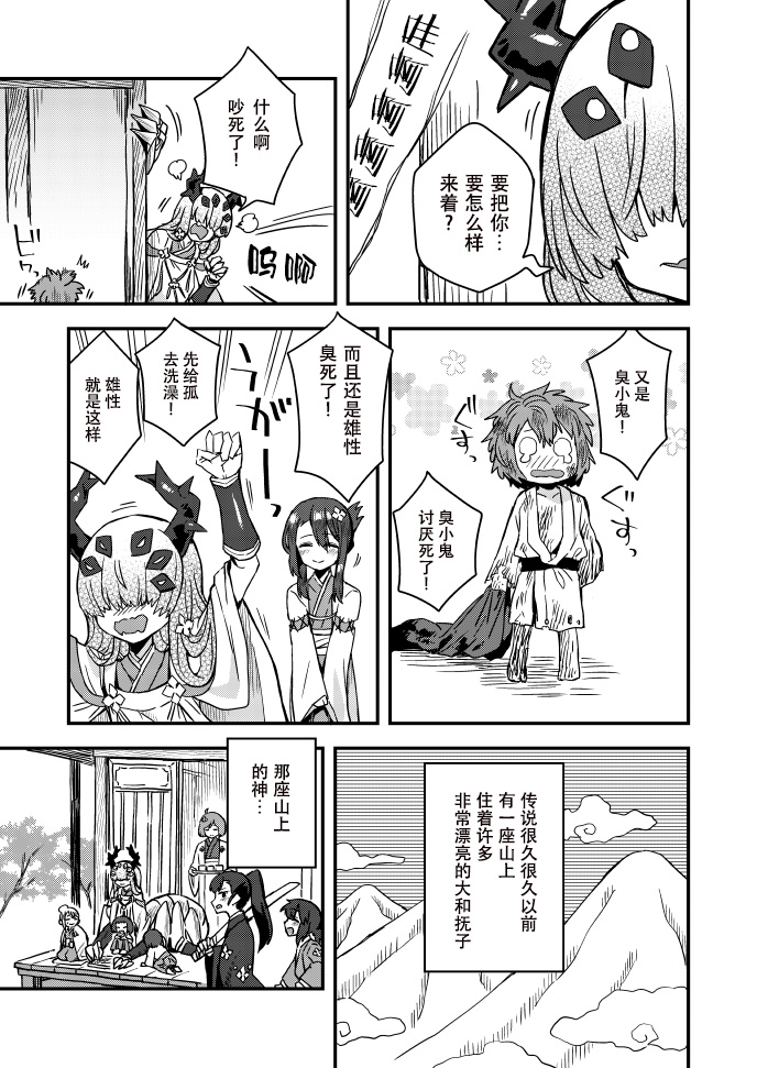 江鸟脑洞小短漫韩漫全集-传说无删减无遮挡章节图片 