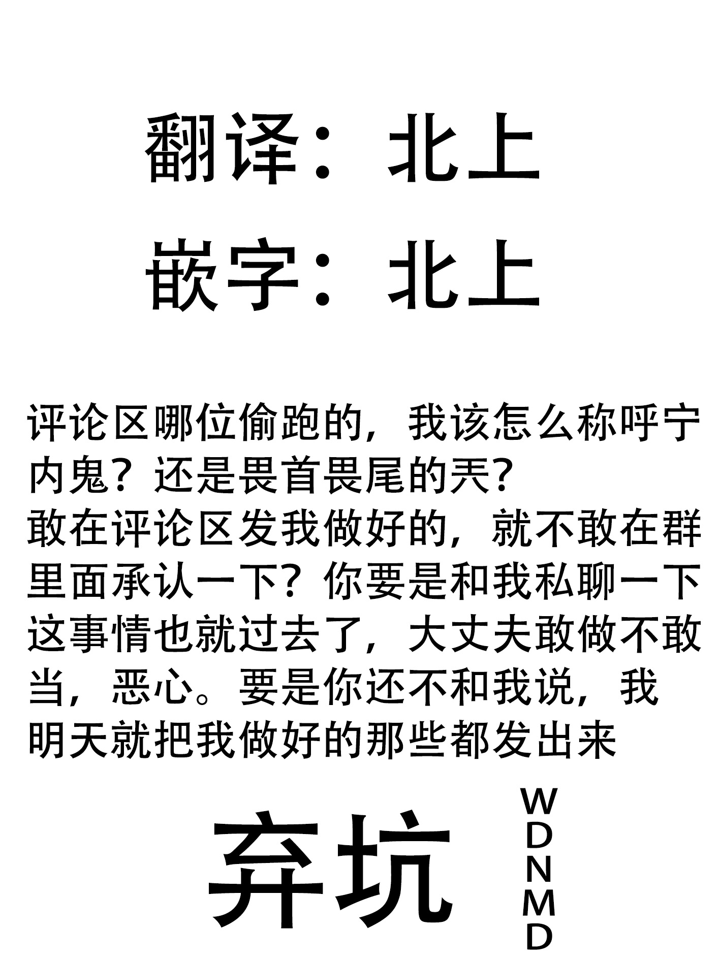 江鸟脑洞小短漫韩漫全集-传说无删减无遮挡章节图片 