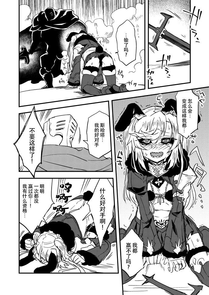 江鸟脑洞小短漫韩漫全集-决斗无删减无遮挡章节图片 