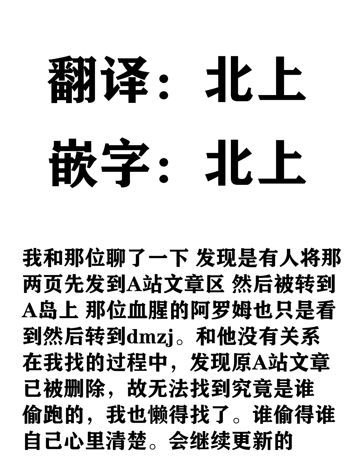 江鸟脑洞小短漫韩漫全集-国王的新衣无删减无遮挡章节图片 