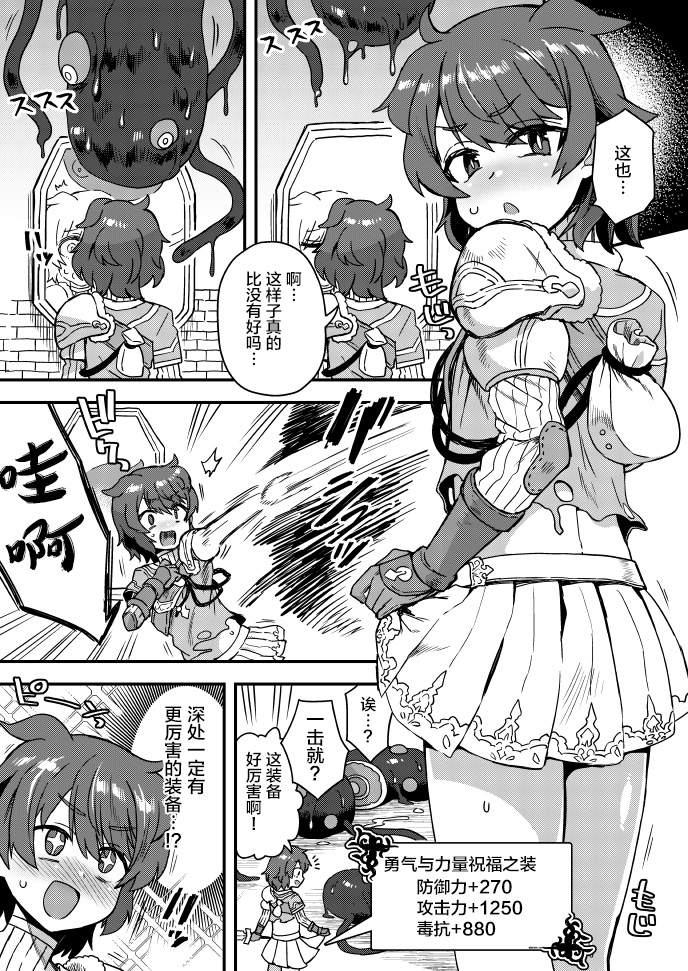 江鸟脑洞小短漫韩漫全集-地牢探险无删减无遮挡章节图片 