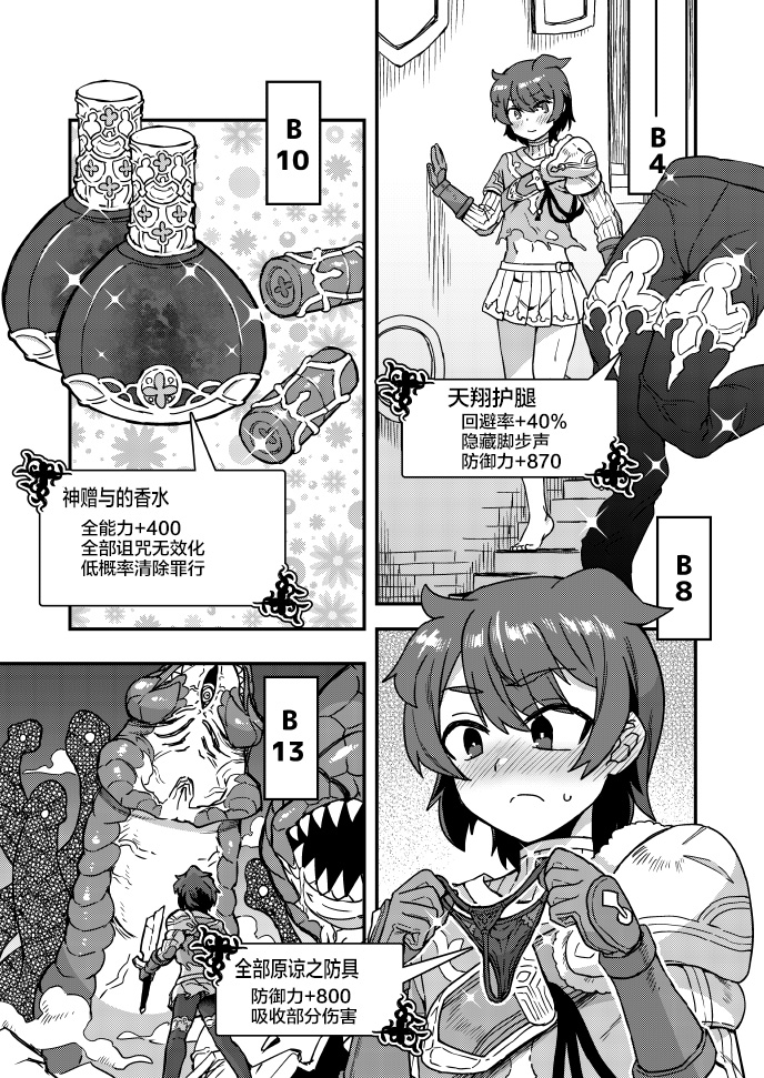 江鸟脑洞小短漫韩漫全集-地牢探险无删减无遮挡章节图片 