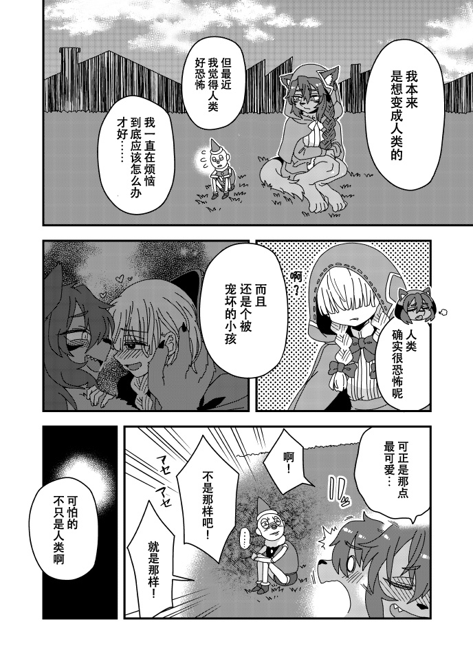 江鸟脑洞小短漫韩漫全集-闲谈无删减无遮挡章节图片 