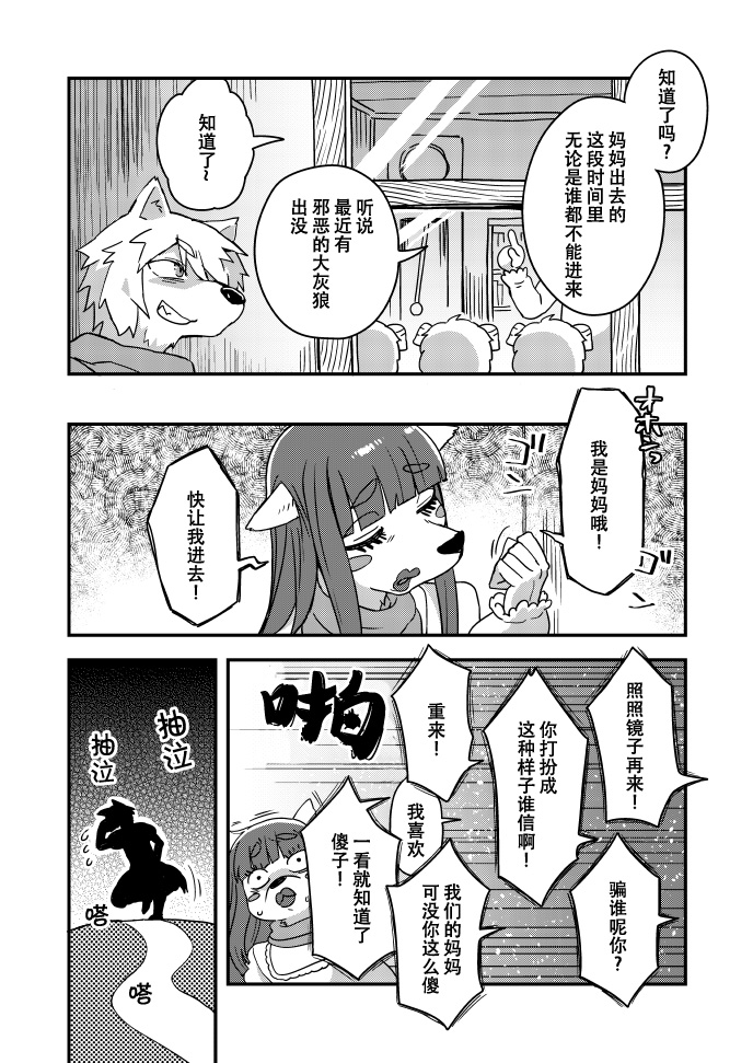江鸟脑洞小短漫韩漫全集-小兔子乖乖无删减无遮挡章节图片 