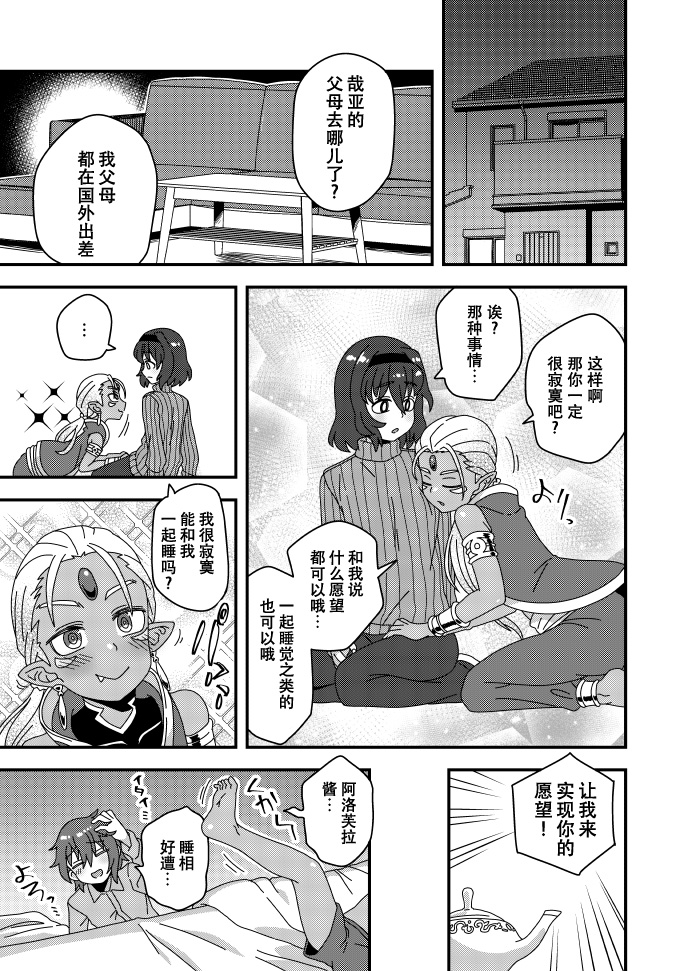 江鸟脑洞小短漫韩漫全集-灯神2无删减无遮挡章节图片 