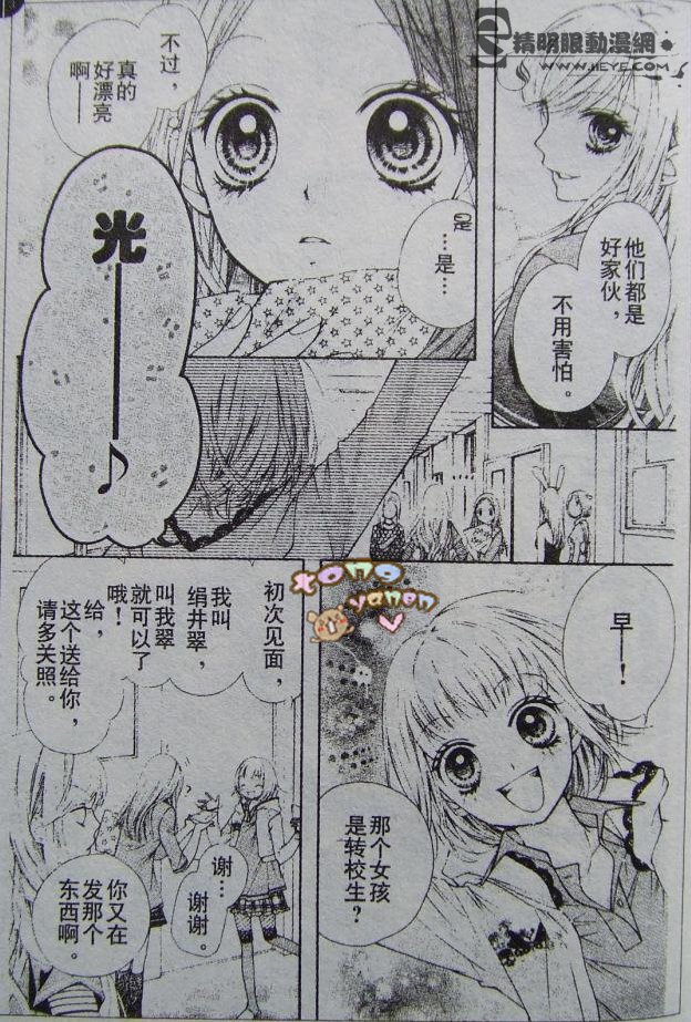 胜利的恶魔韩漫全集-CH01无删减无遮挡章节图片 