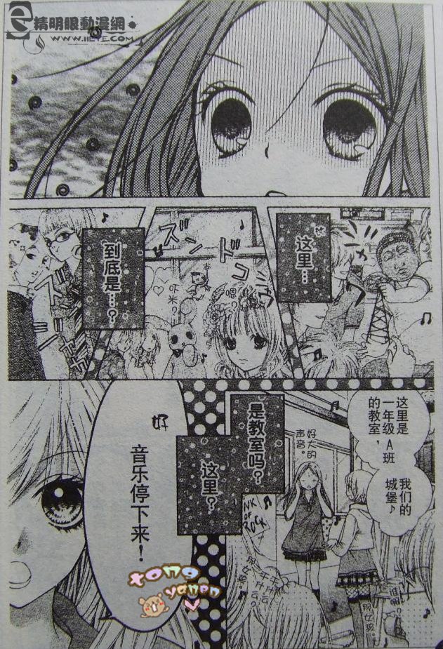 胜利的恶魔韩漫全集-CH01无删减无遮挡章节图片 