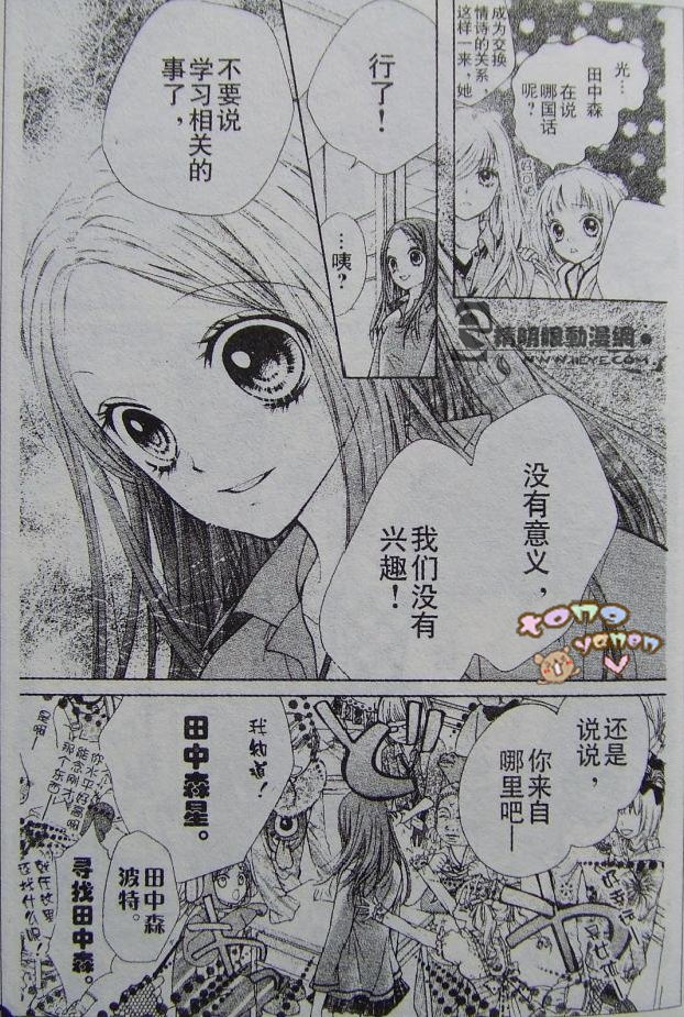 胜利的恶魔韩漫全集-CH01无删减无遮挡章节图片 