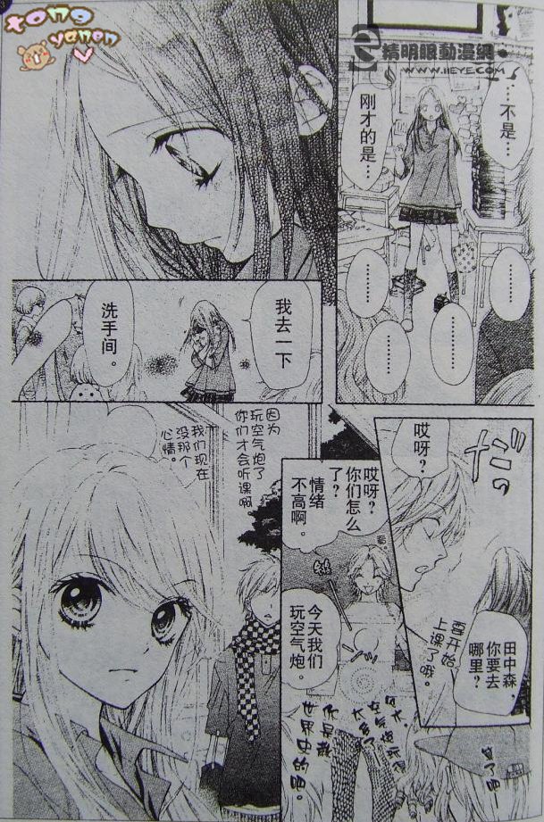 胜利的恶魔韩漫全集-CH01无删减无遮挡章节图片 
